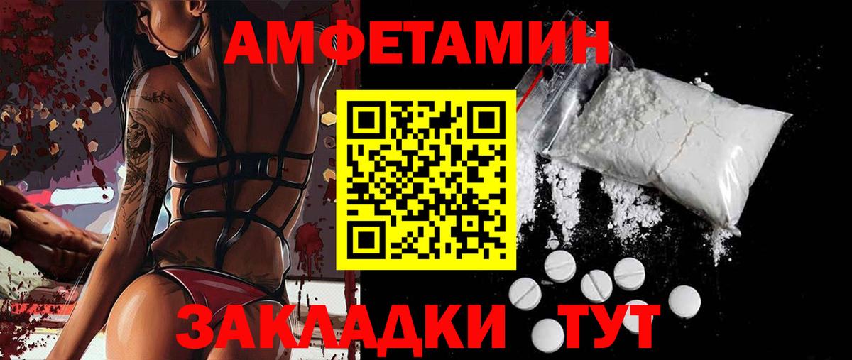 АМФЕТАМИН 97% Мытищи