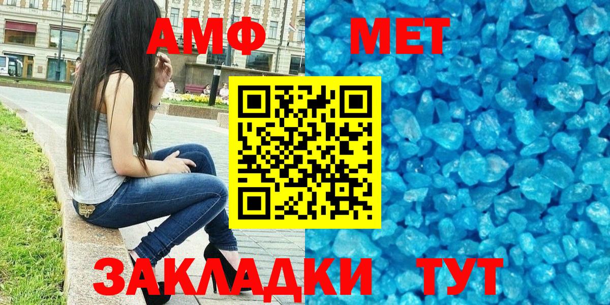 АМФ  АМФЕТАМИН Розовый  Вход с VPN  Мытищи 