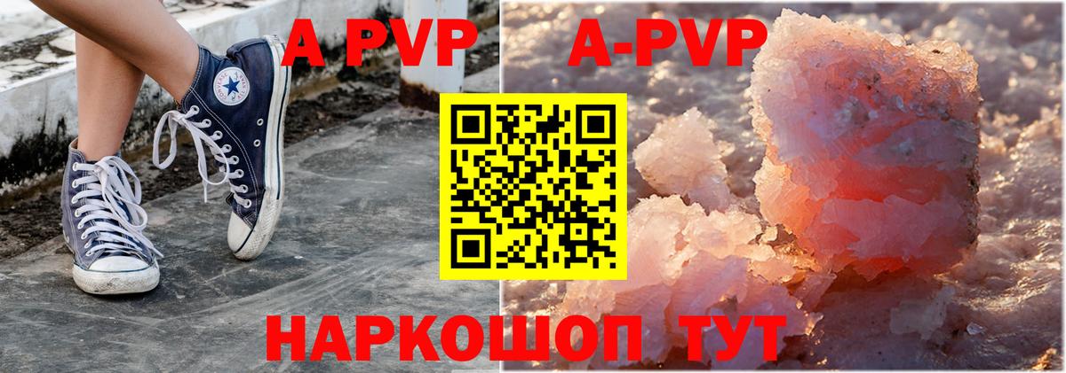 где найти   Alpha-PVP  Мытищи  Вход с VPN  A PVP Crystall 