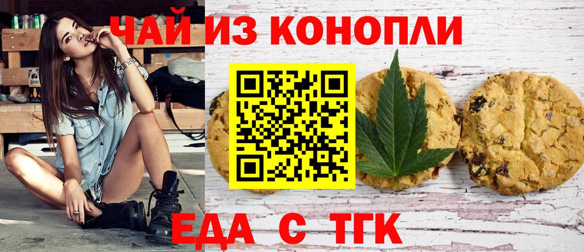 Canna-Cookies конопля  Вход с VPN  Мытищи 