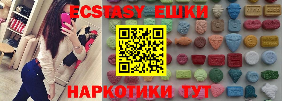 ЭКСТАЗИ  мориарти официальный сайт  Мытищи  Вход с VPN  Экстази VHQ  ЭКСТАЗИ Cube 