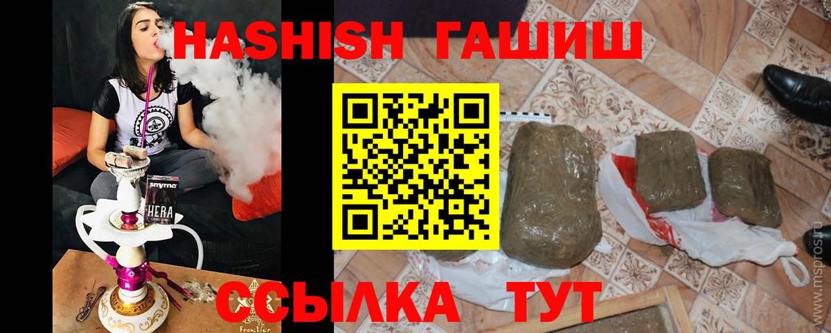 Мытищи  Гашиш  ГАШИШ хэш  Вход с VPN  ГАШ Premium 