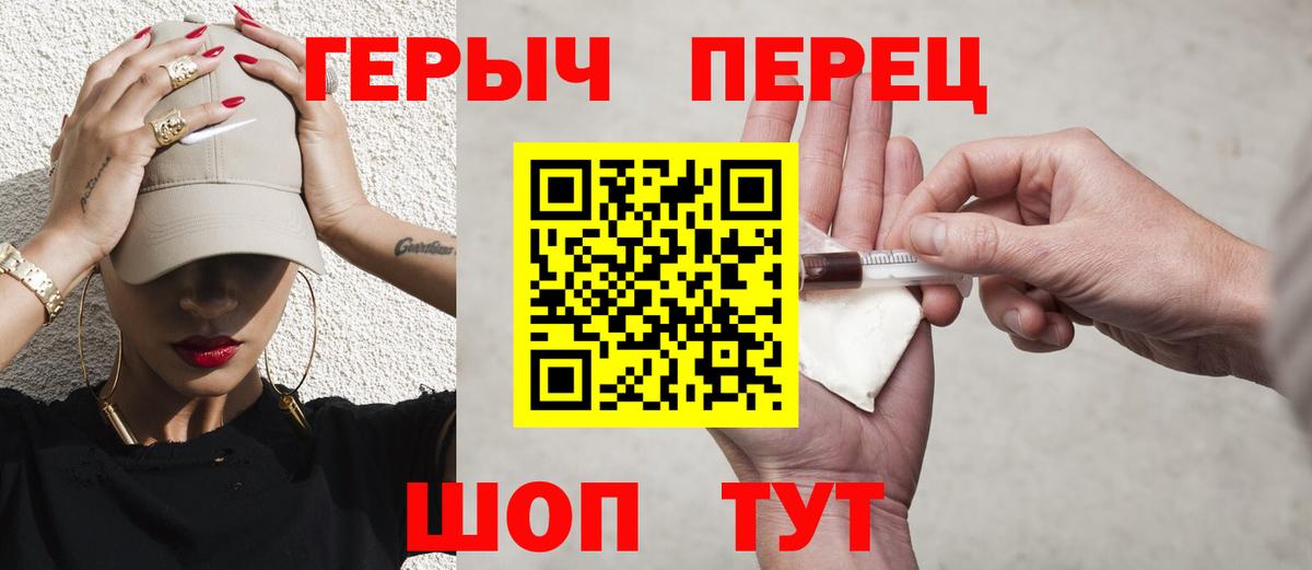 ГЕРОИН хмурый  Героин  Мытищи  Вход с VPN 