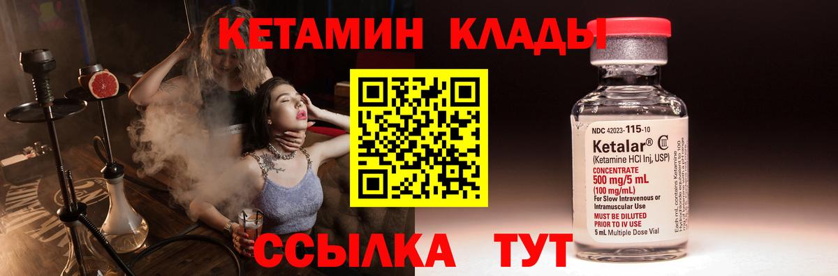 Кетамин ketamine  Вход с VPN  Мытищи  КЕТАМИН VHQ 