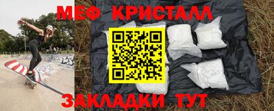 мефедрон мука Гусев