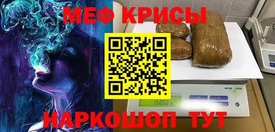 мефедрон мука Гусев