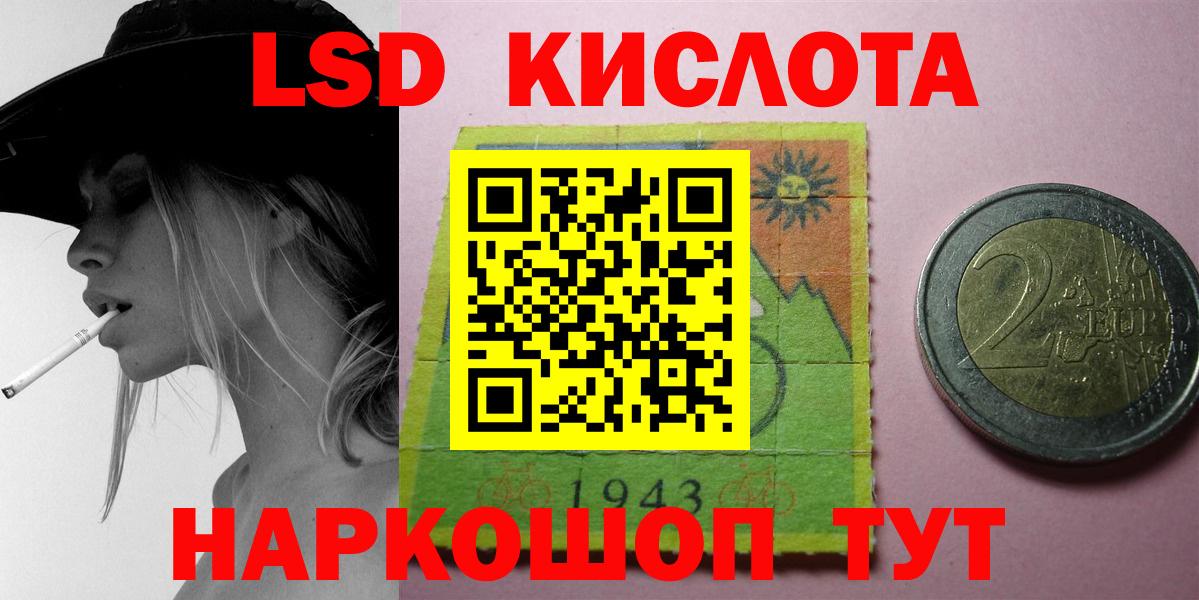 ЛСД экстази кислота  Лсд 25 экстази кислота  Мытищи  Вход с VPN 