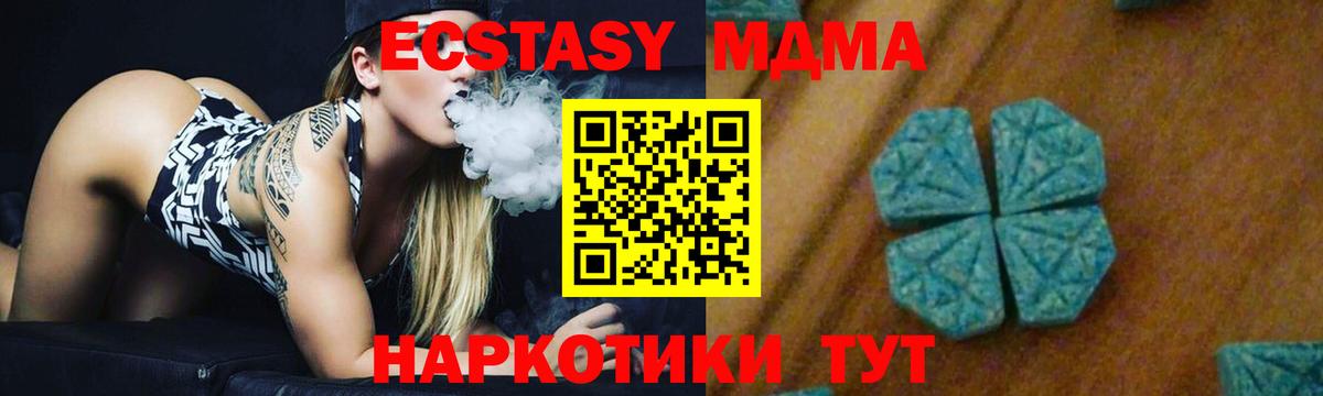 МДМА молли  MDMA  Мытищи  МДМА Molly  Вход с VPN 