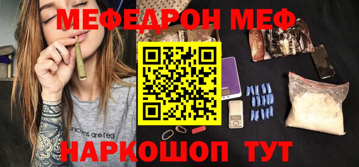Меф  Вход с VPN  Мытищи  Меф mephedrone  Мефедрон 