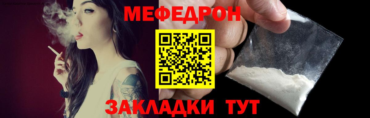 Мефедрон  Мытищи