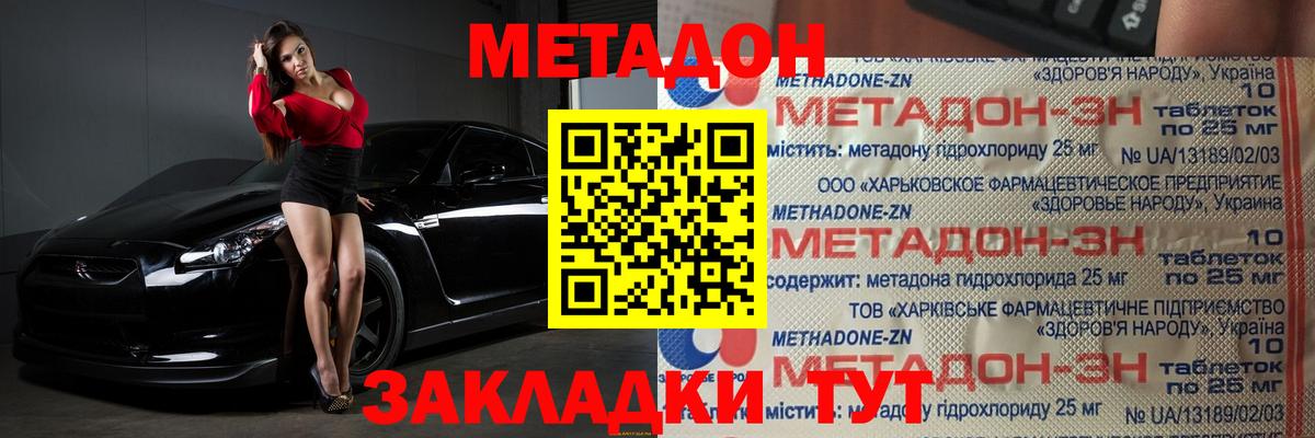 Бутират Мытищи
