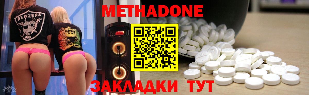 МЕТАДОН кристалл  ссылка на мегу   Мытищи  Вход с VPN 
