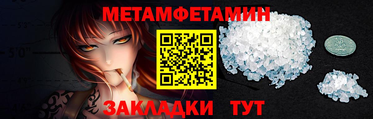 Метамфетамин  МЕТАМФЕТАМИН Декстрометамфетамин 99.9%  Вход с VPN  Мытищи 